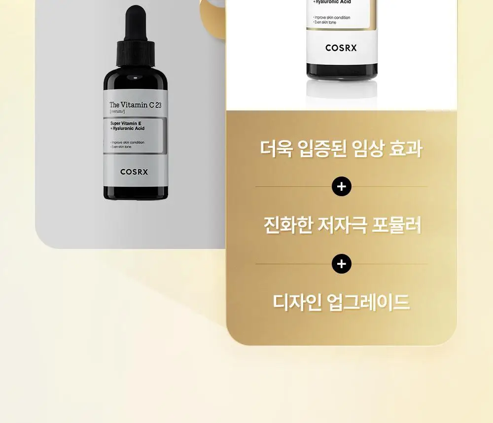 [리뉴얼] 코스알엑스 어드밴스드 더 비타민C 23 세럼 20g 2입 상세페이지 8